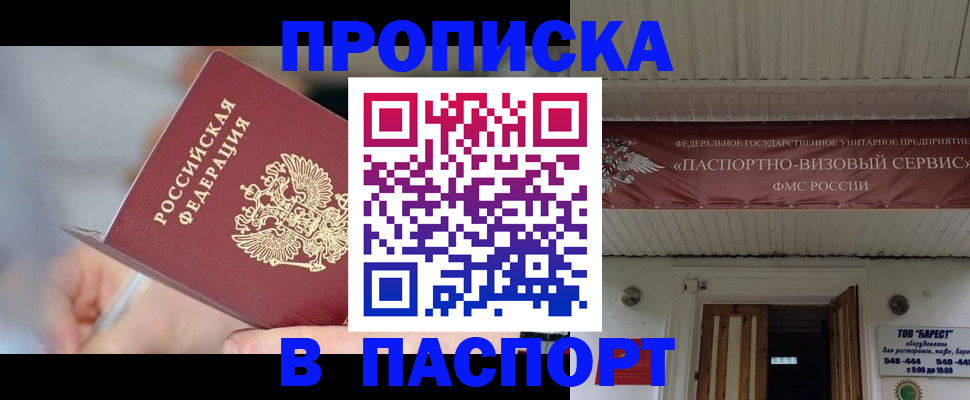 прописка иностранных граждан в Ясногорске