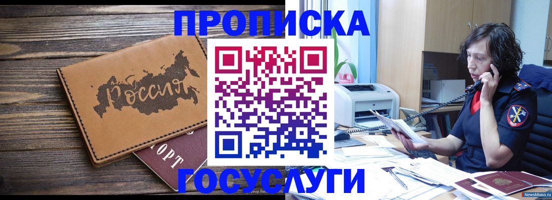 регистрация для дет. сада в Ясногорске