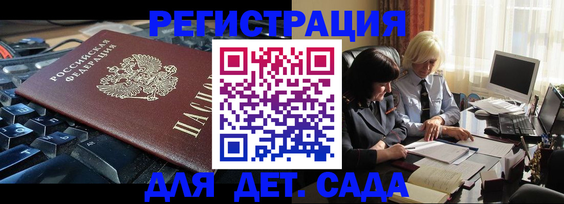 временная прописка в Ясногорске